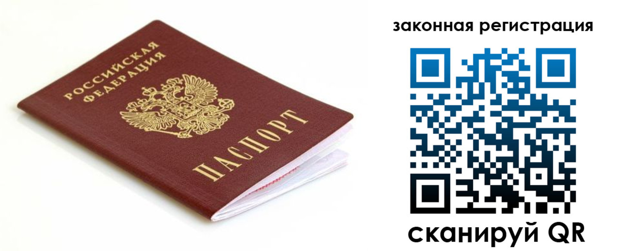 где прописаться в Ишиме